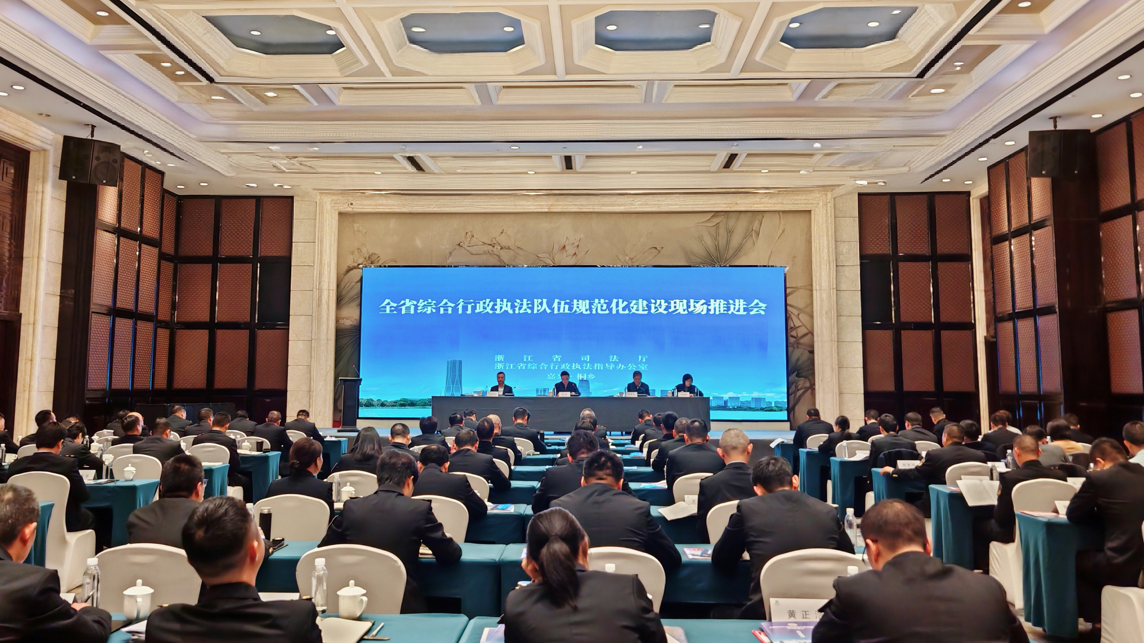 全省综合行政执法队伍规范化建设现场会在桐乡市召开