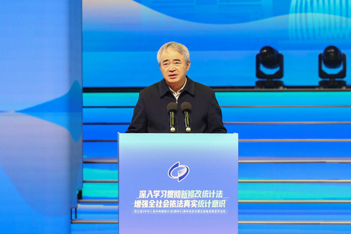 浙江省《中华人民共和国统计法》颁布42周年纪念日暨“五经普”成果宣传活动在舟山举办