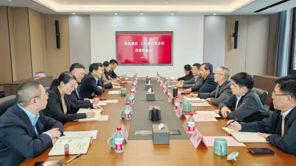 工商银行浙江省分行到访省供销社洽谈深化战略合作