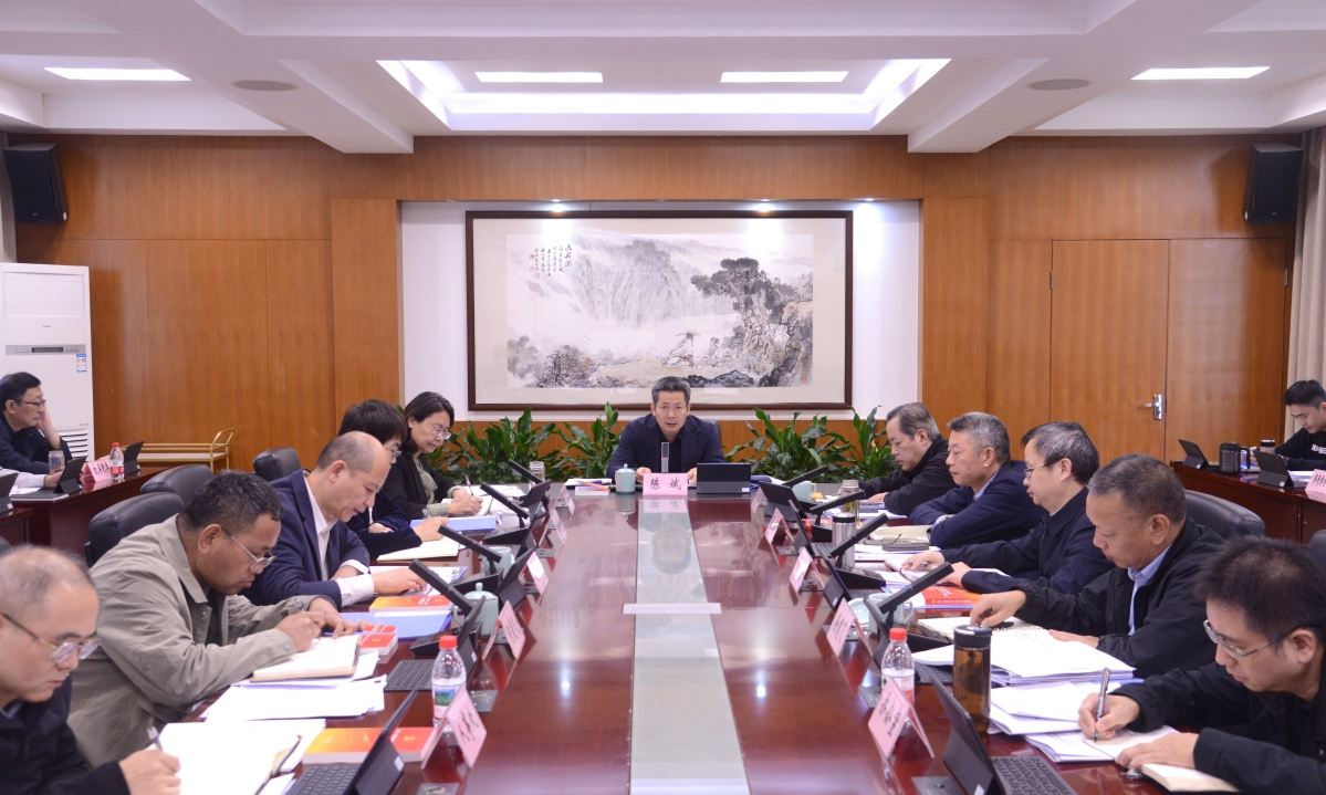 省民政厅党组理论学习中心组召开党的二十届四中全会精神专题学习会